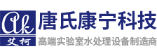 艾柯-成都唐氏康寧